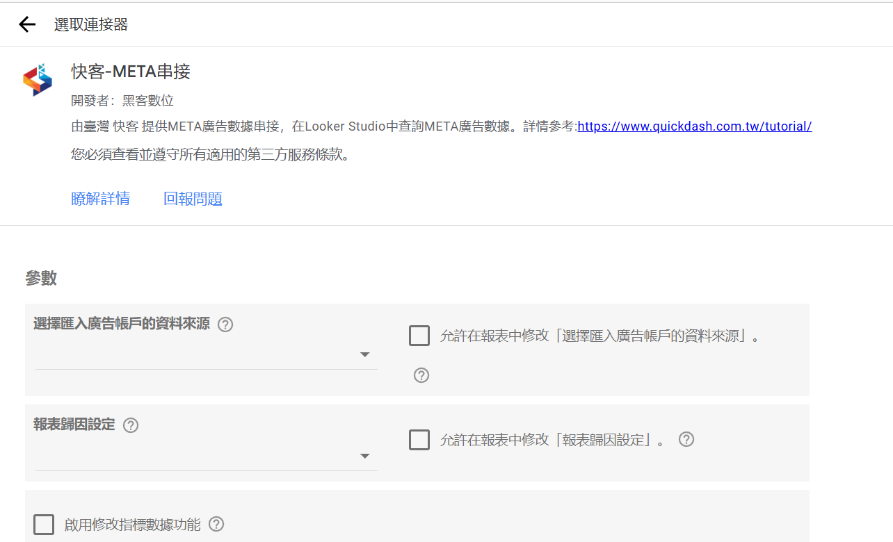 完成並開始使用